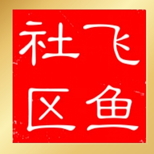 SEC释放重磅信号：流动性质押终获监管绿灯