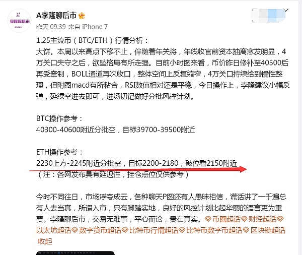 深夜暴赚8700U！这份币圈惊喜来得太突然
