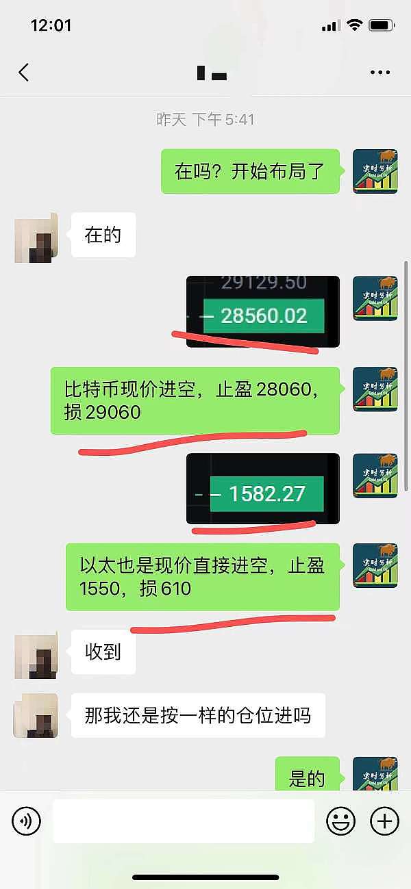 暴富时刻：BTC/ETH空单斩获8700U的逆市操作